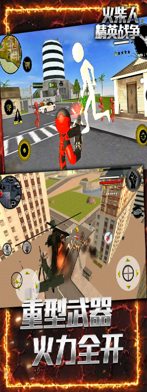 火柴人精英戰(zhàn)爭 v1.0 安卓版 2