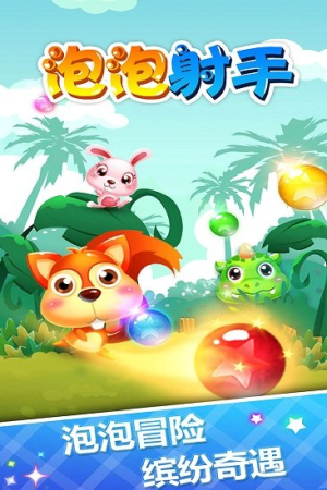 彩泡射手 v1.47 安卓版 1