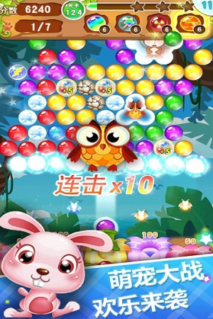 彩泡射手 v1.47 安卓版 2