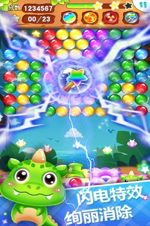 彩泡射手 v1.47 安卓版 0