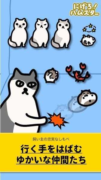 快溜倉(cāng)鼠 v1.0.2 安卓版 0