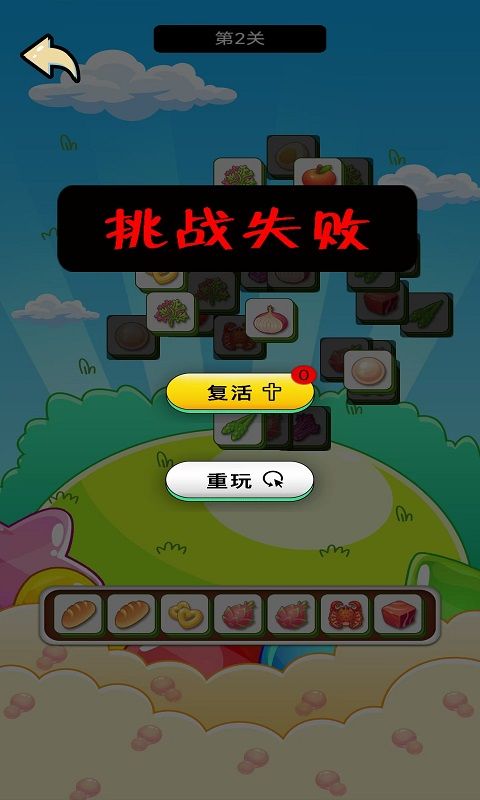 迪安樂園 v1.0 安卓版 0
