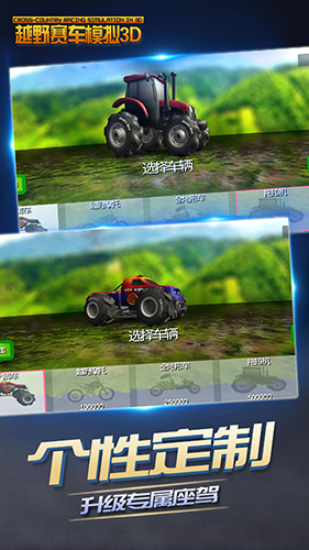 越野賽車模擬3D v1.0 安卓版 0