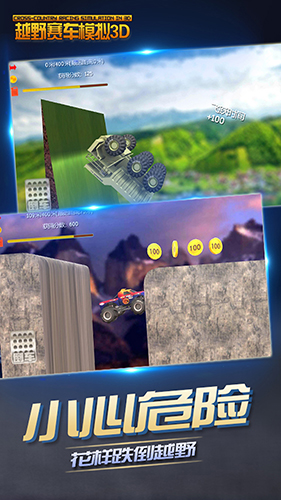 越野賽車模擬3D v1.0 安卓版 2