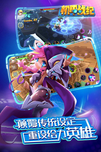 機(jī)甲戰(zhàn)紀(jì) v1.0.0 安卓版 0