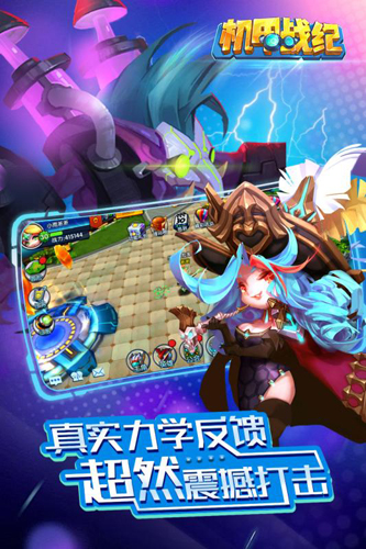 機(jī)甲戰(zhàn)紀(jì) v1.0.0 安卓版 1