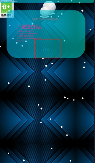 躲避白點 v1.0 安卓版 0