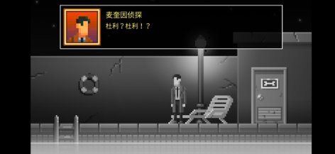 黑暗偵探 v1.5.0 安卓版 1