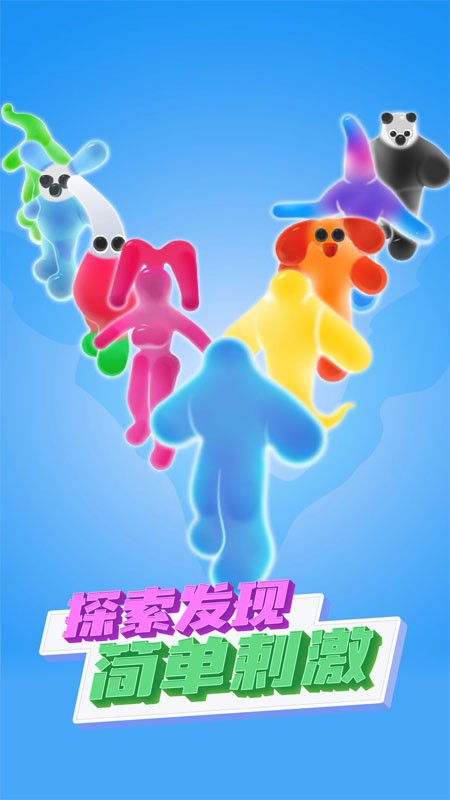 大胖子跑跑 v2.0.1 安卓版 1