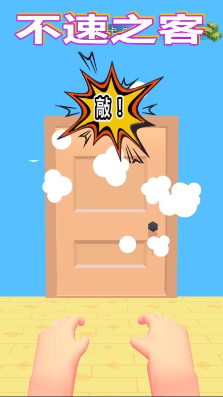 元素射手 v1.1.8 安卓版 2
