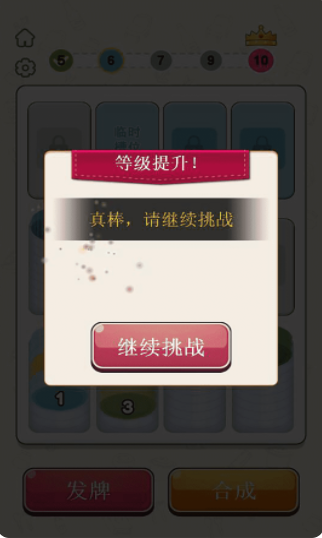 解壓巨酸爽 v1.0.0 安卓版 2