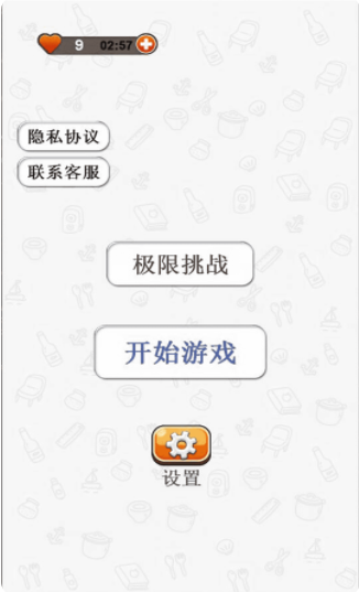 解壓巨酸爽 v1.0.0 安卓版 1