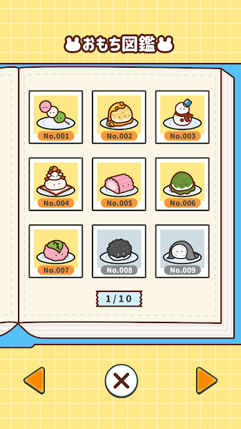 年糕大集合 v2.5.0 安卓版 0