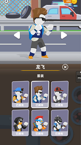 連連街斗 v1.00 安卓版 0