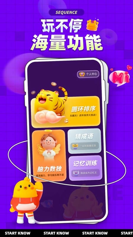 水序拼圖 v2.4.1 安卓版 1