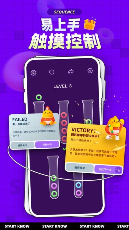 水序拼圖 v2.4.1 安卓版 2