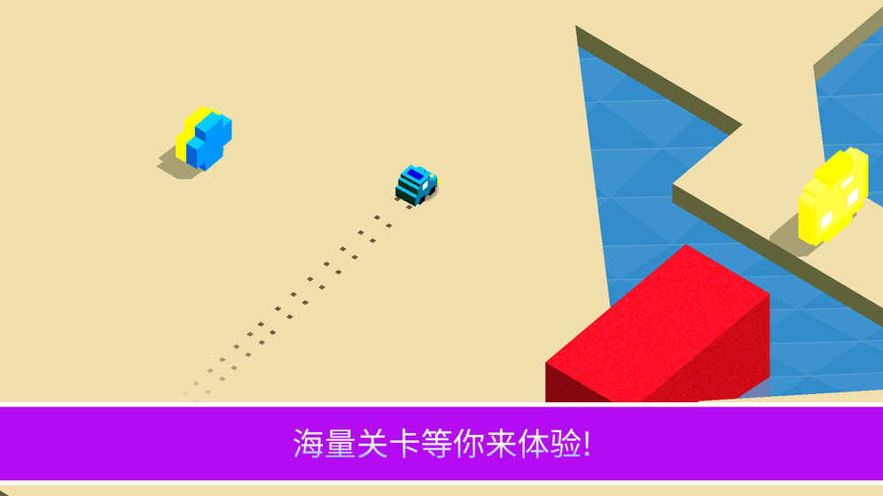 漂移冠軍 v1.0.0 安卓版 0