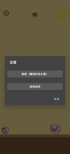 青青牧場 v1.0 安卓版 1