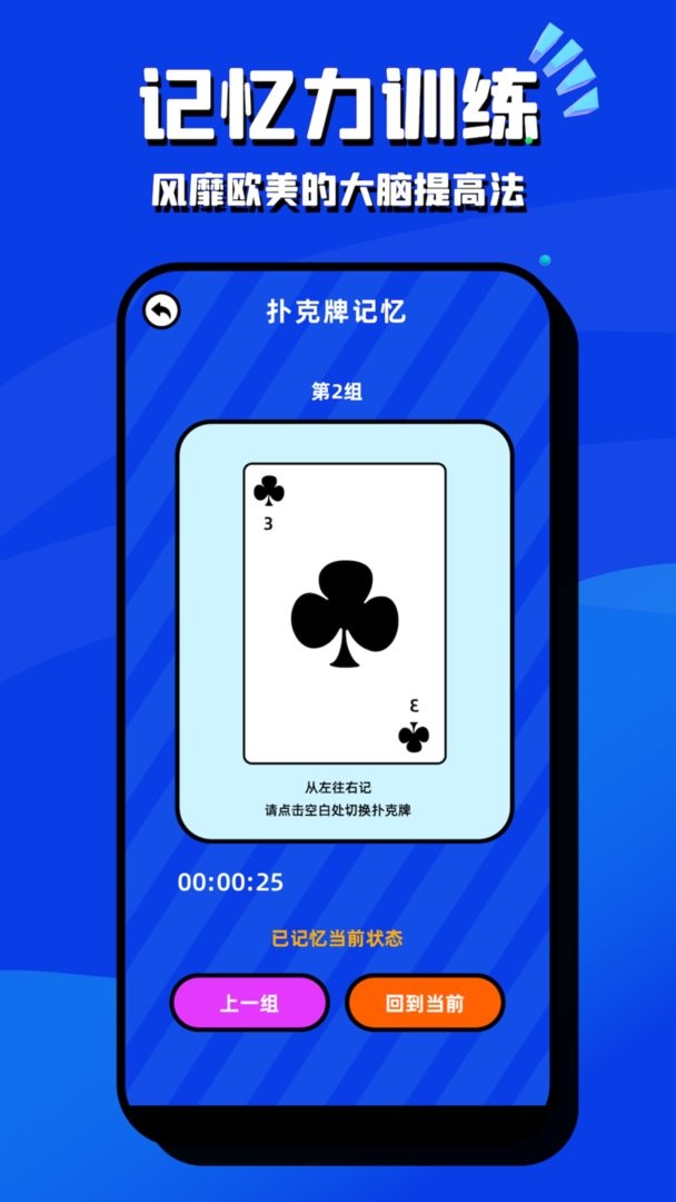腦洞我超大 v2.1.0 安卓版 0