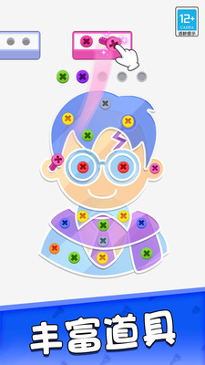 一起釘釘釘 v1.0.1 安卓版 1