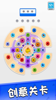 一起釘釘釘 v1.0.1 安卓版 0