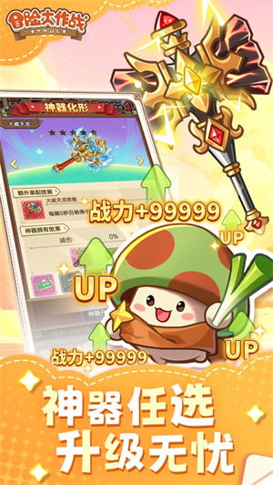 冒險(xiǎn)大作戰(zhàn) v1.0.8 安卓版 2