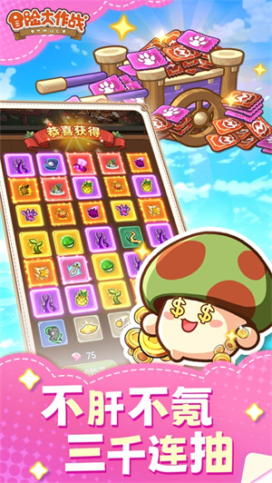 冒險(xiǎn)大作戰(zhàn) v1.0.8 安卓版 1