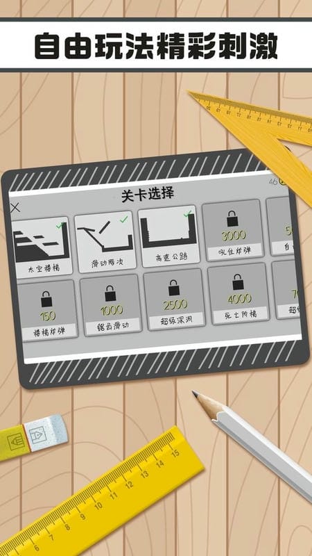 火柴人求生記 v1.1 安卓版 2