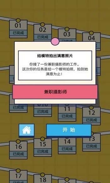 二手神探 v1.0 安卓版 2