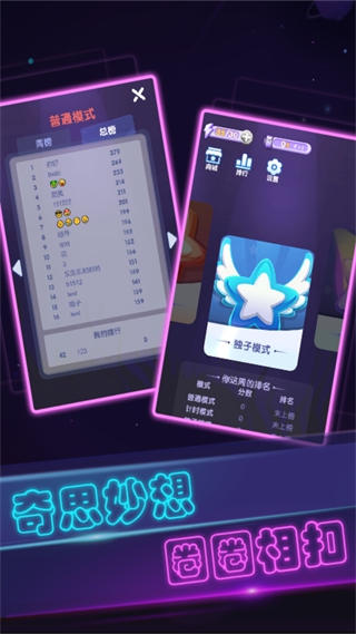 彩虹派對 v1.0.7 安卓版 2