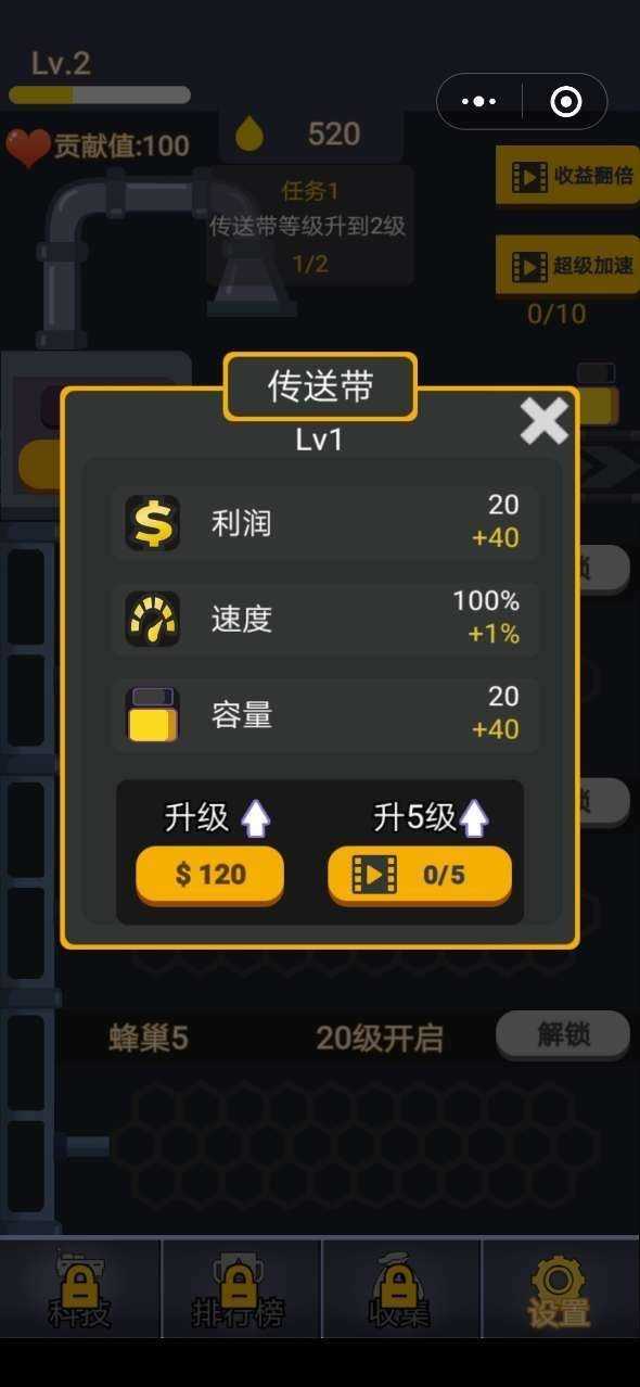 全民養(yǎng)蜂 v1.0.0 安卓版 0