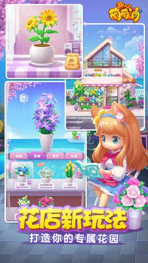 開心萌萌消 v4.0 安卓版 2