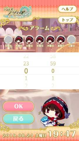 童話少女鬧鐘維爾梅麗版 v1.0.0 安卓版 0
