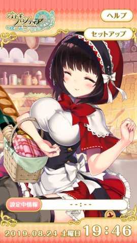 童話少女鬧鐘維爾梅麗版 v1.0.0 安卓版 2