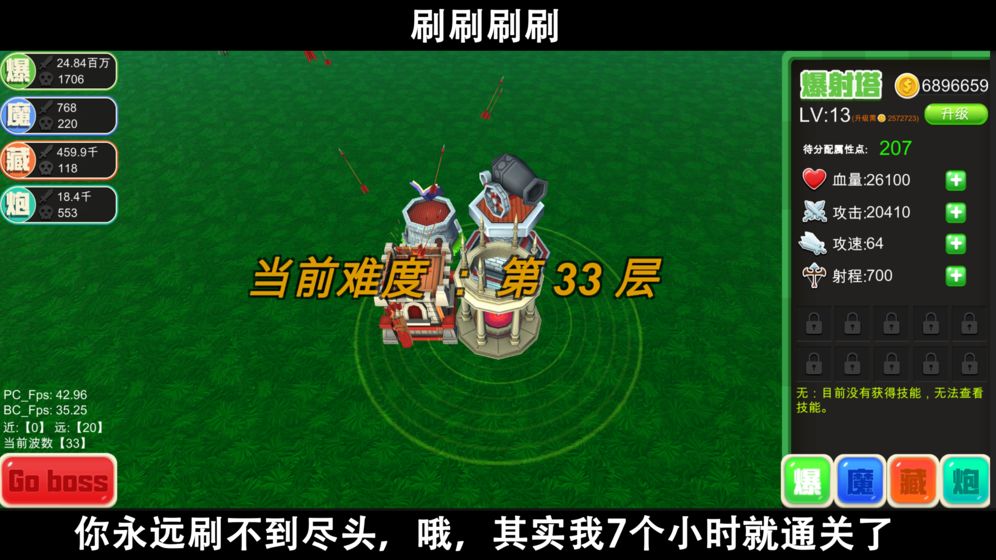 腳本塔防 v6.0.7 安卓版 0