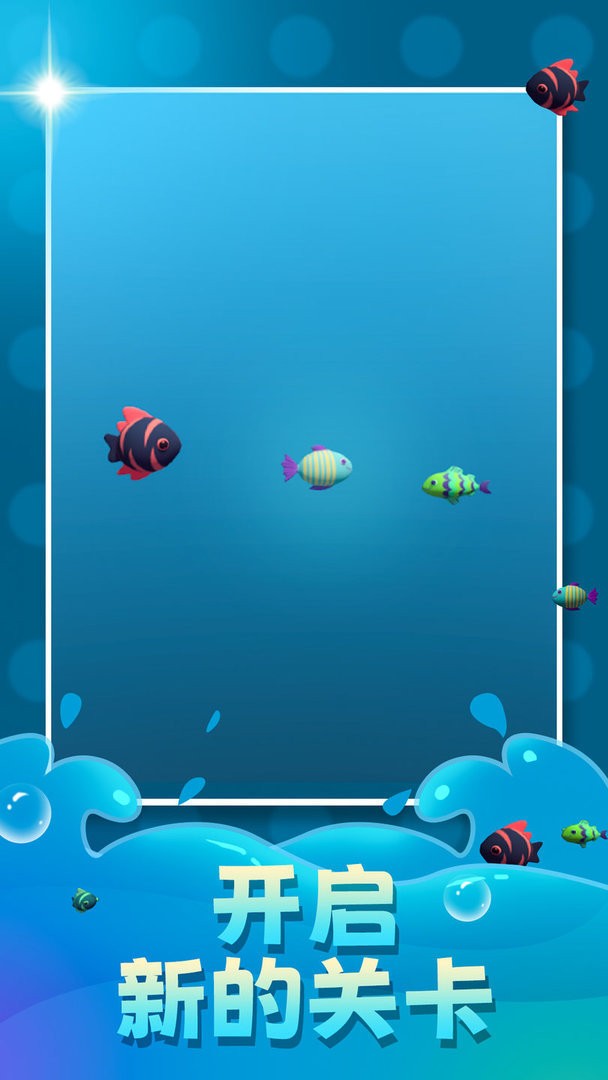 饑餓的魚模擬器 v1.0 安卓版 0