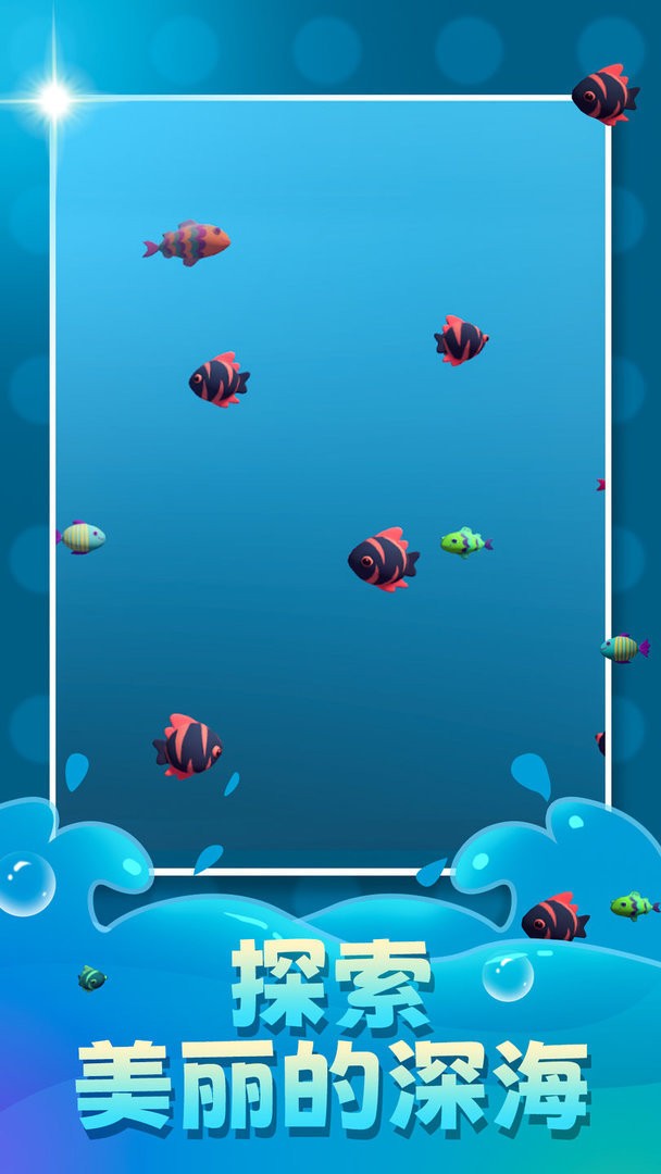 饑餓的魚模擬器 v1.0 安卓版 1