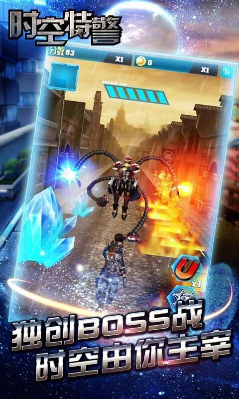 時(shí)空特警 v1.1.0 安卓版 0