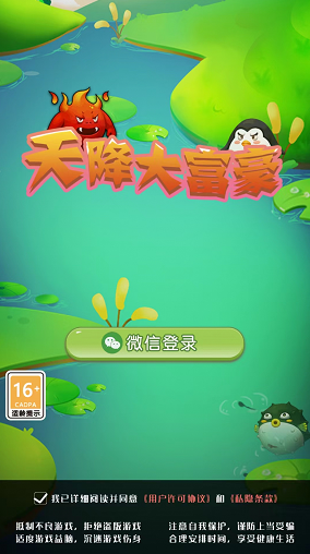 天降大富豪 v1.0.01 安卓版 2