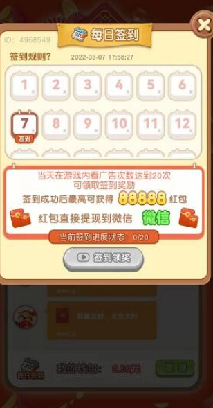 天降大富豪 v1.0.01 安卓版 0