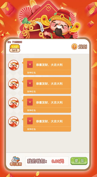 天降大富豪 v1.0.01 安卓版 1