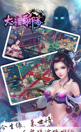 大話聊齋 v1.2.0 安卓版 0