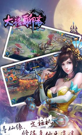 大話聊齋 v1.2.0 安卓版 1