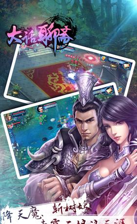 大話聊齋 v1.2.0 安卓版 2