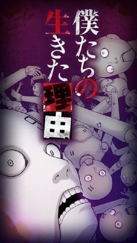 我們生存的理由 v1.0.4 安卓版 1