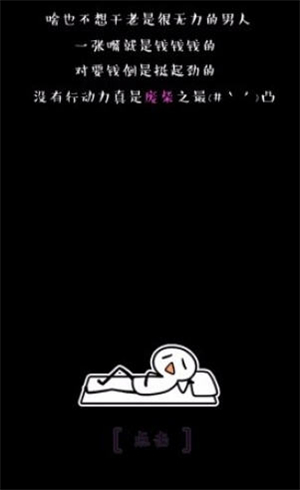家里蹲等錢從天降 v1.0.3 安卓版 1