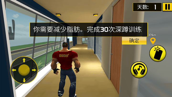 運動跳操我最強 v1.0 安卓版 0