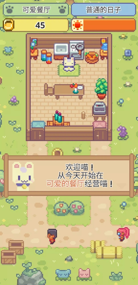 喵味餐廳最新版 v1.0.29 手機(jī)版 2