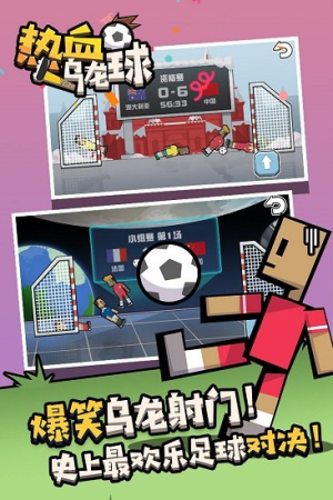熱血烏龍球最新版 v1.0 安卓版 1