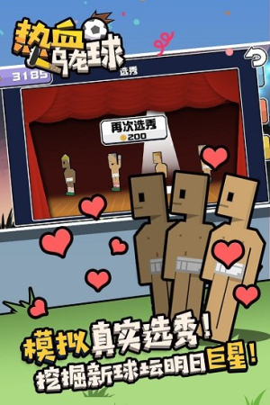 熱血烏龍球最新版 v1.0 安卓版 2